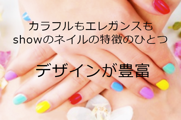 ネイル