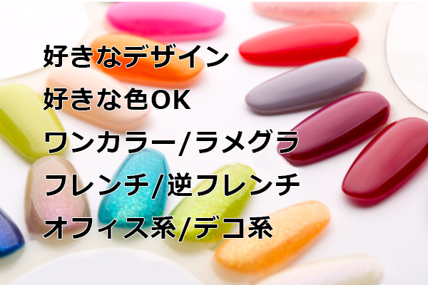 フレンチ・ワンカラー